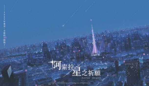 NC公开《阿索拉：星之祈愿》首支预告影片