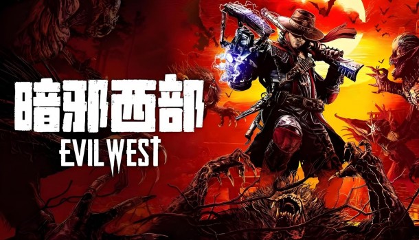 暗邪西部.Evil West