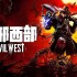 暗邪西部.Evil West