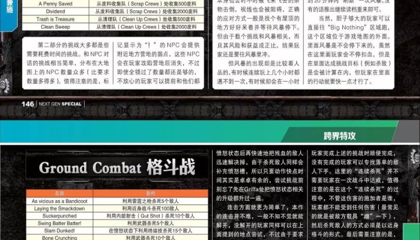 《疯狂麦克斯》全成就/奖杯攻略整理