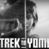 黄泉之路 Trek to Yomi