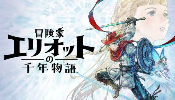 HD-2D RPG《冒险家艾略特的千年奇谭》武器强化玩法公开 魔法时代登场