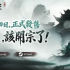修仙宗门经营新游《卡牌仙宗》4月24日正式上线Steam 首发限时9折