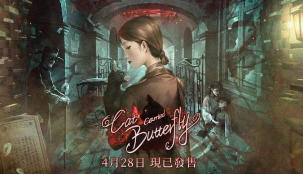 于旧日弄堂 体验中式志怪之魅 全沪语配音像素解谜游戏《衔蝶》今日正式发售