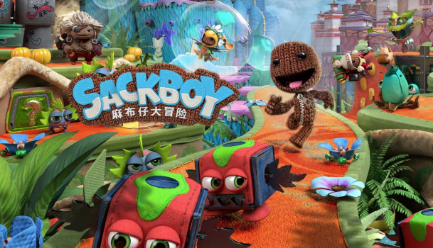 麻布仔大冒险.Sackboy: A Big Adventure