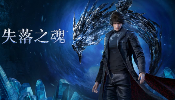 失落之魂 Lost Soul Aside