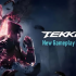 铁拳8：数字终极版.Tekken 8: Ultimate Edition