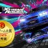 首都高赛车.Tokyo Xtreme Racer