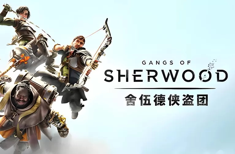 舍伍德侠盗团 第1张 舍伍德侠盗团 第1张