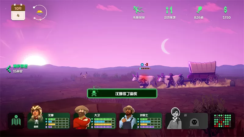 俄勒冈之旅.The Oregon Trail 第3张 俄勒冈之旅.The Oregon Trail 第3张