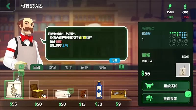 俄勒冈之旅.The Oregon Trail 第5张 俄勒冈之旅.The Oregon Trail 第5张