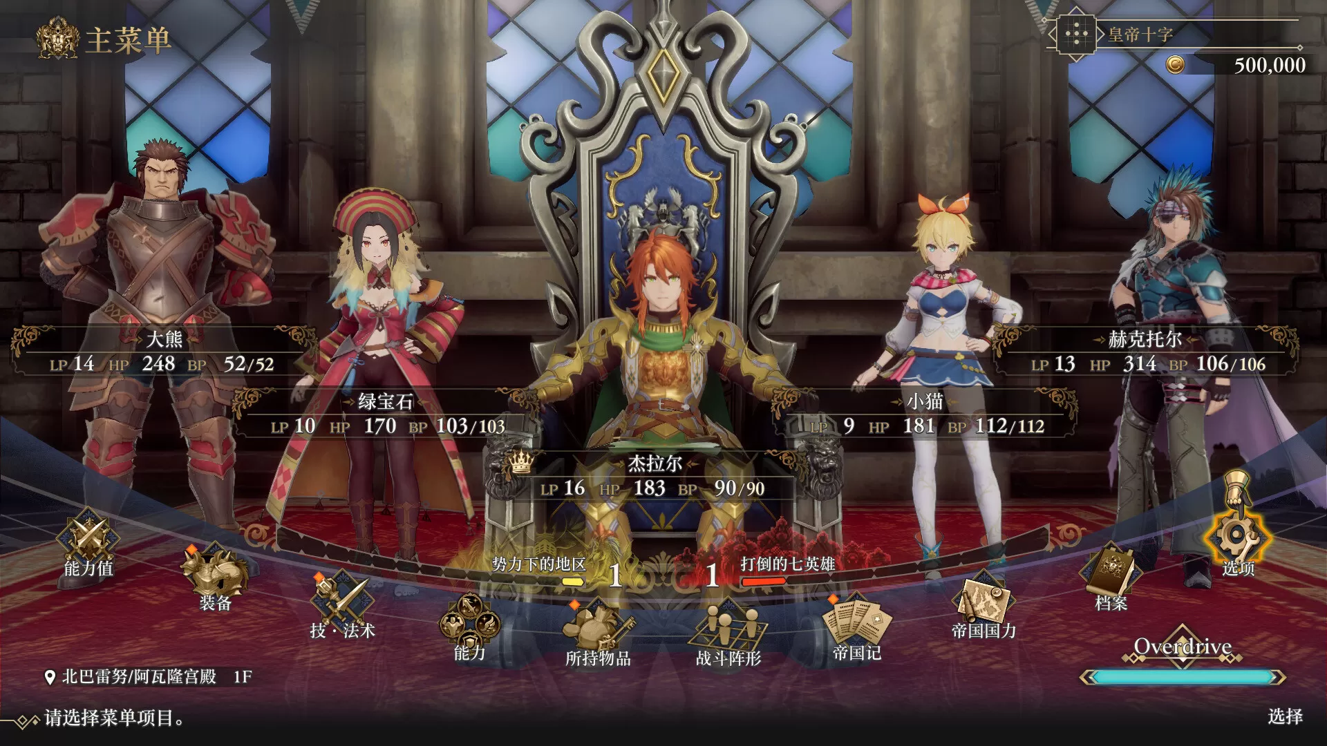 浪漫沙加 2:七英雄的复仇 Romancing SaGa 2 Revenge of The Seven 第3张 浪漫沙加 2:七英雄的复仇 Romancing SaGa 2 Revenge of The Seven 第3张