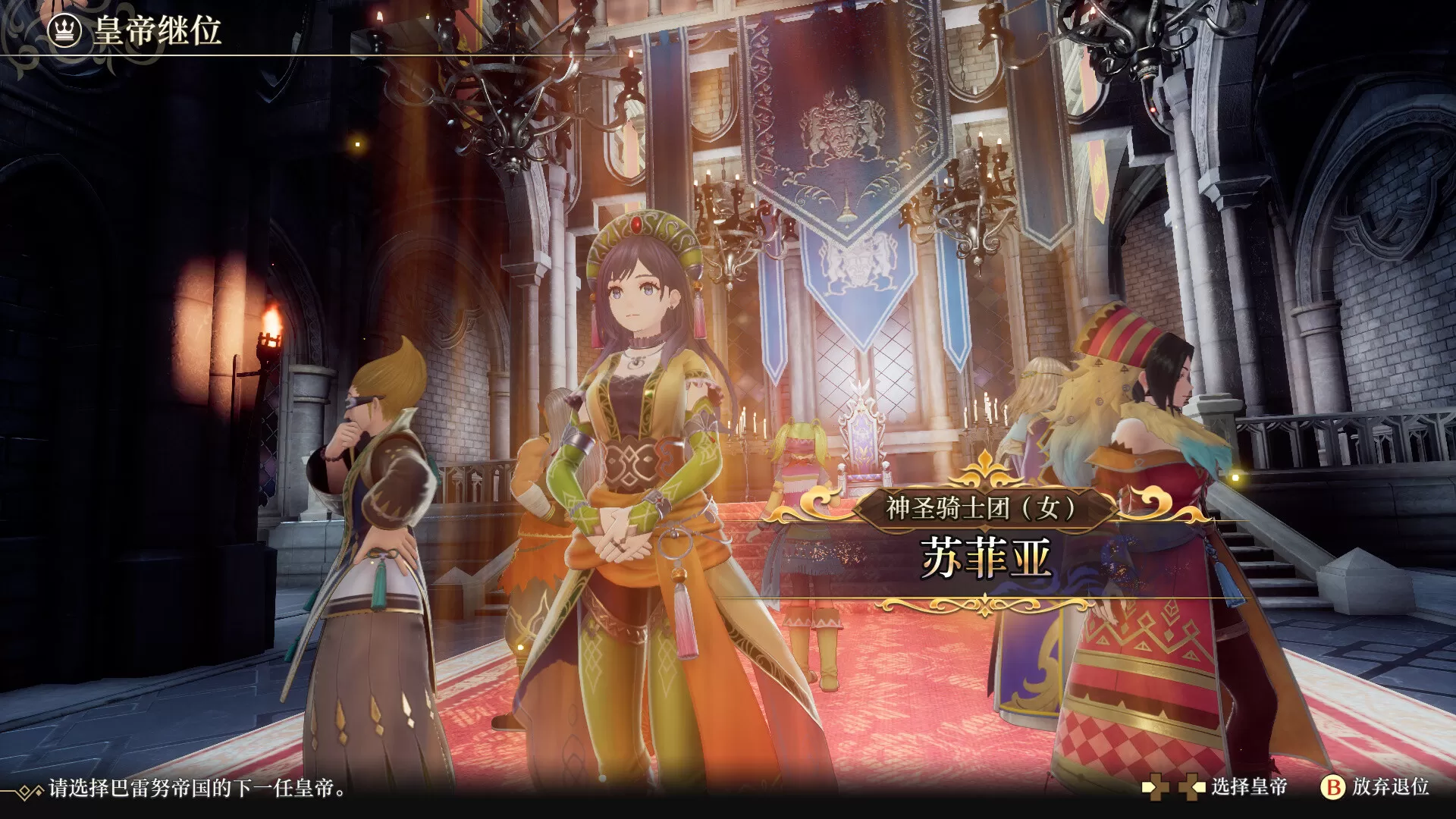 浪漫沙加 2:七英雄的复仇 Romancing SaGa 2 Revenge of The Seven 第4张 浪漫沙加 2:七英雄的复仇 Romancing SaGa 2 Revenge of The Seven 第4张