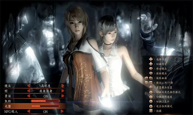 零：濡鸦之巫女- 重制版.Fatal Frame: Maiden of Black Water 第3张
