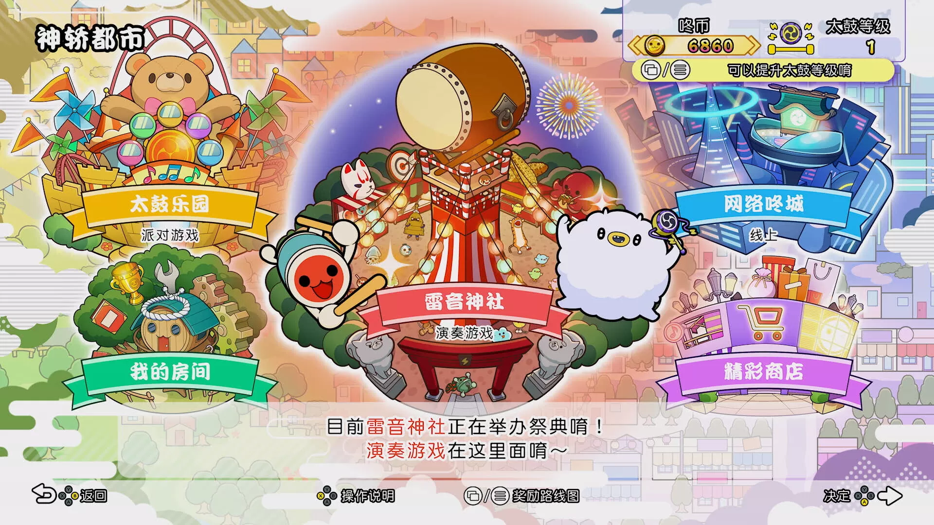 太鼓达人:节奏盛典 Taiko no Tatsujin Donderful Festival Demo 第4张 太鼓达人:节奏盛典 Taiko no Tatsujin Donderful Festival Demo 第4张