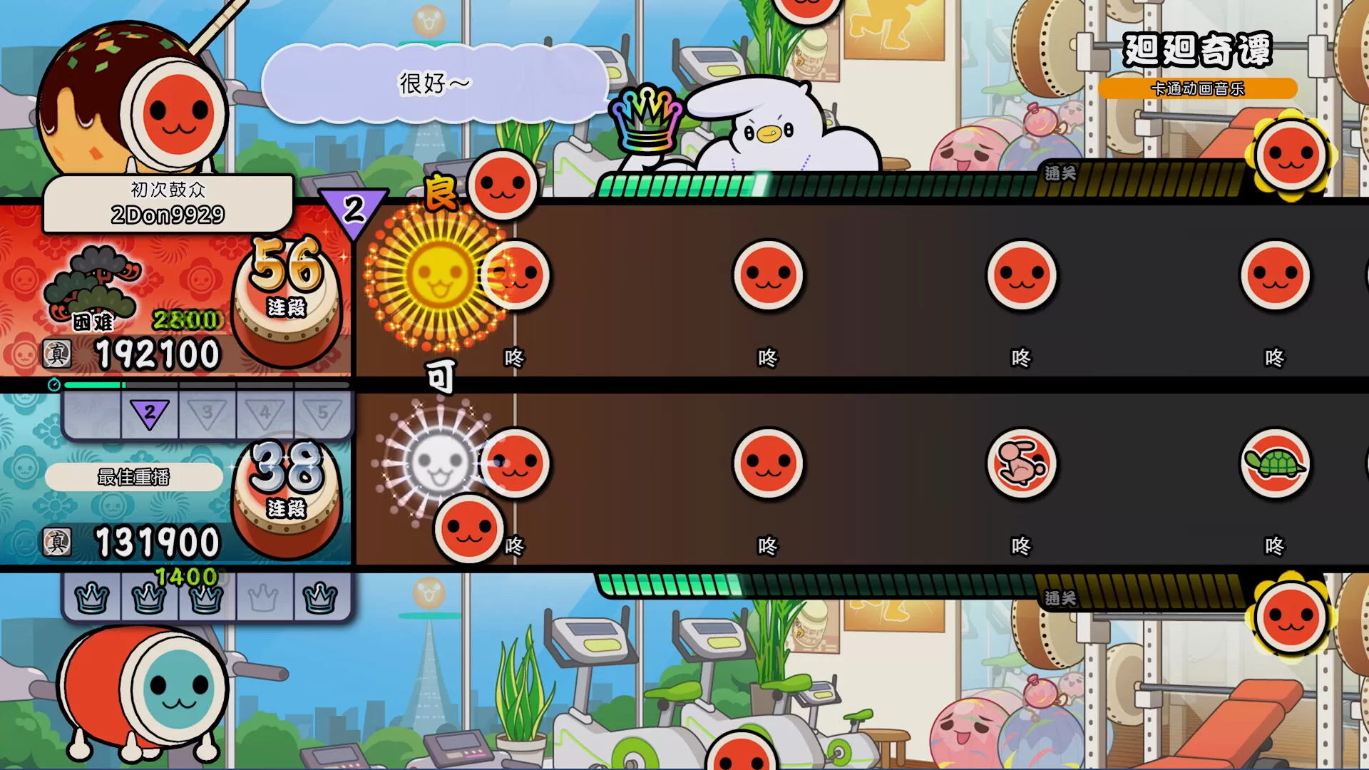 太鼓达人:节奏盛典 Taiko no Tatsujin Donderful Festival Demo 第5张 太鼓达人:节奏盛典 Taiko no Tatsujin Donderful Festival Demo 第5张