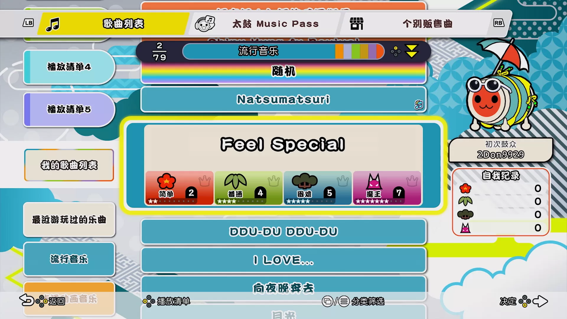 太鼓达人:节奏盛典 Taiko no Tatsujin Donderful Festival Demo 第6张 太鼓达人:节奏盛典 Taiko no Tatsujin Donderful Festival Demo 第6张