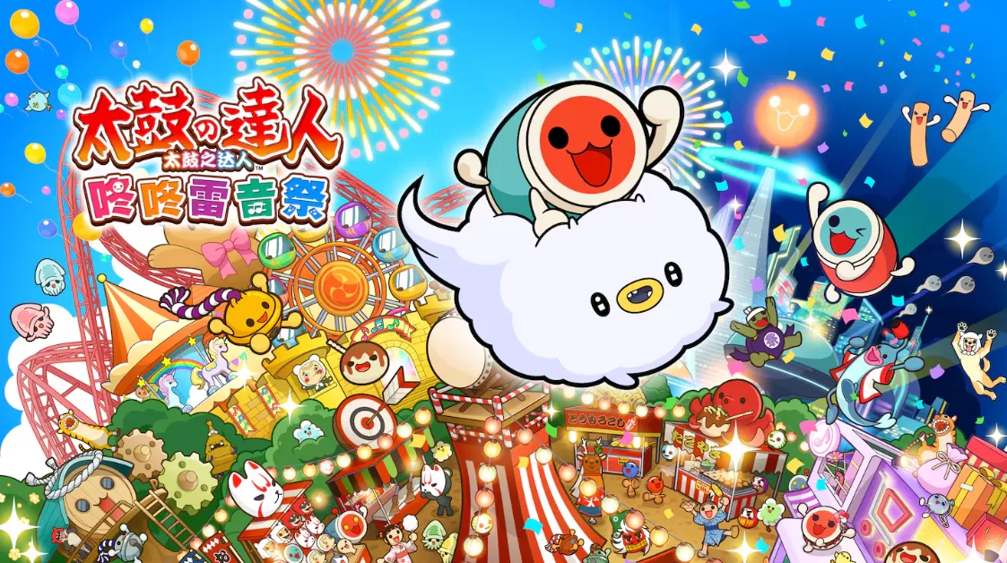 太鼓达人:节奏盛典 Taiko no Tatsujin Donderful Festival Demo 第1张 太鼓达人:节奏盛典 Taiko no Tatsujin Donderful Festival Demo 第1张