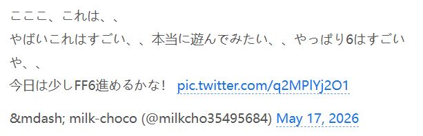 《Final Fantasy VI》AI 重制影片爆红 坂口博信亲自转发 第2张 《Final Fantasy VI》AI 重制影片爆红 坂口博信亲自转发 第2张