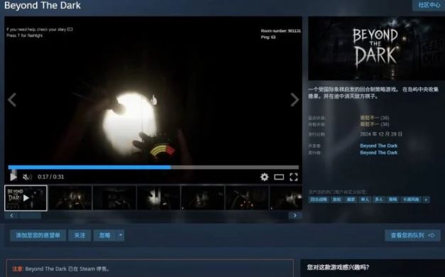 Steam免费游戏被揭藏恶意软件 第2张 Steam免费游戏被揭藏恶意软件 第2张
