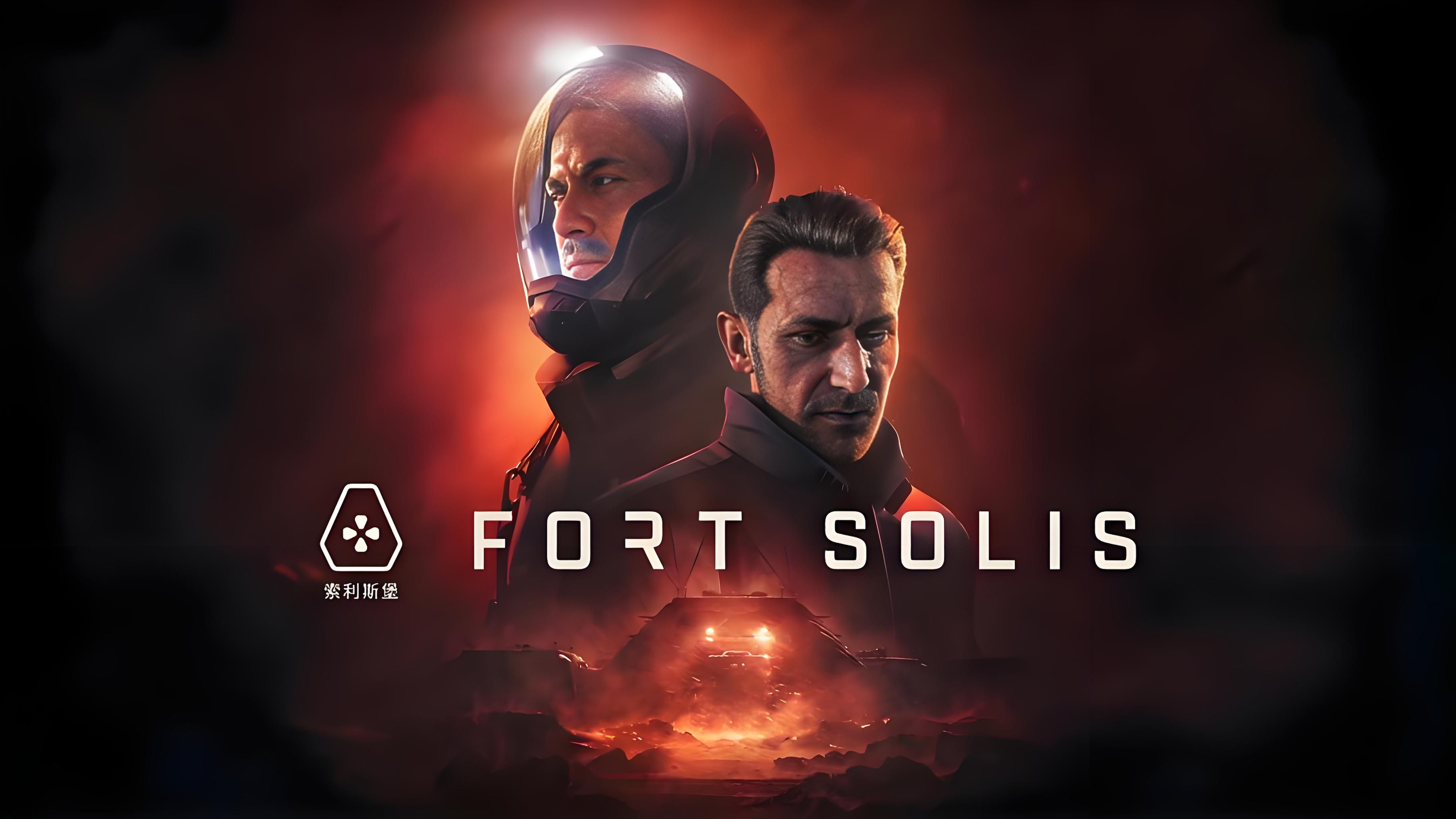 索利斯堡.Fort Solis 第1张 索利斯堡.Fort Solis 第1张