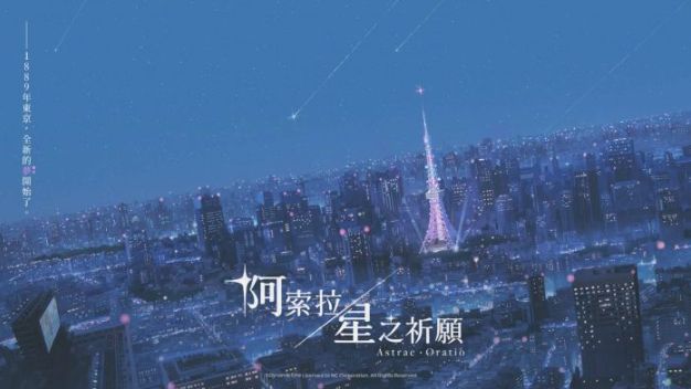 NC公开《阿索拉:星之祈愿》首支预告影片 第1张 NC公开《阿索拉:星之祈愿》首支预告影片 第1张