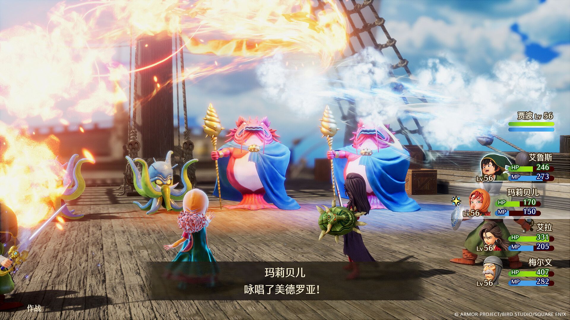 勇者斗恶龙 7：重新构筑 Dragon Quest VII Reimagined 第5张