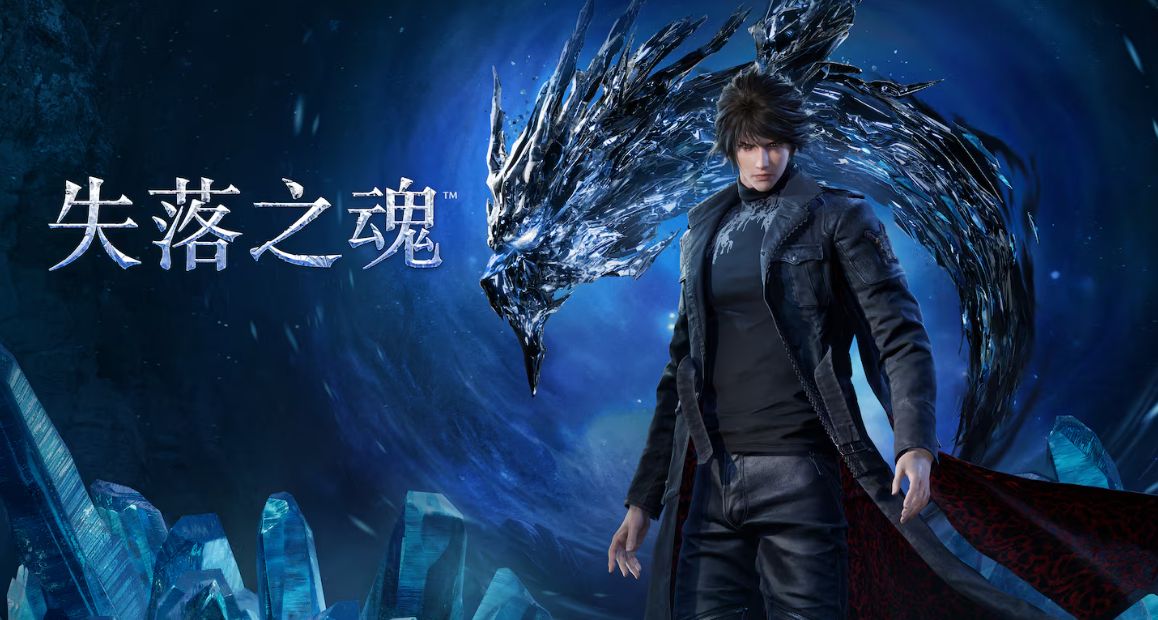 失落之魂 Lost Soul Aside 第1张
