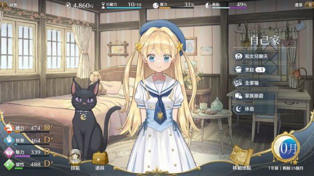 Steam 养女RPG《梦幻魔法公主》评价极度好评 免费Demo即玩 第2张 Steam 养女RPG《梦幻魔法公主》评价极度好评 免费Demo即玩 第2张