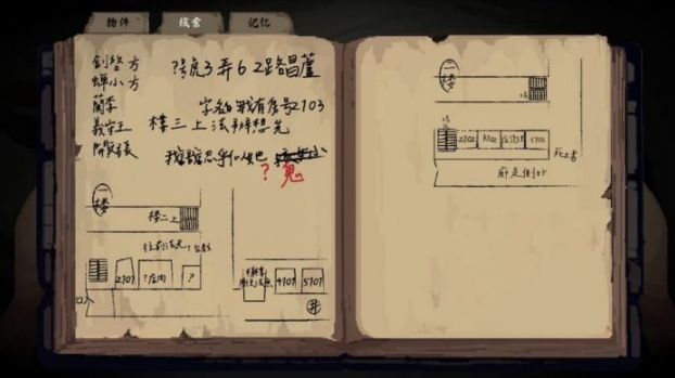 于旧日弄堂 体验中式志怪之魅 全沪语配音像素解谜游戏《衔蝶》今日正式发售 第6张 于旧日弄堂 体验中式志怪之魅 全沪语配音像素解谜游戏《衔蝶》今日正式发售 第6张