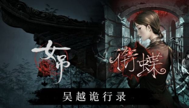 于旧日弄堂 体验中式志怪之魅 全沪语配音像素解谜游戏《衔蝶》今日正式发售 第10张 于旧日弄堂 体验中式志怪之魅 全沪语配音像素解谜游戏《衔蝶》今日正式发售 第10张