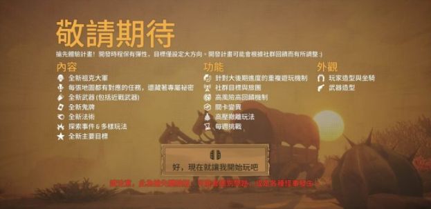 《遥遥西土 Far West》Steam开售　西部＋蒸汽庞克＋魔法玩法曝光 第6张