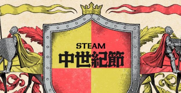 Steam中世纪游戏节上线　《黑暗灵魂》半价曝光《天国：拯救》2折登场 第1张