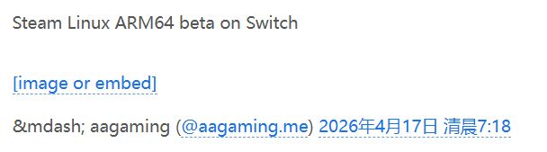 Nintendo Switch 支援 Proton ARM64 Steam 成功运行曝光 第2张 Nintendo Switch 支援 Proton ARM64 Steam 成功运行曝光 第2张