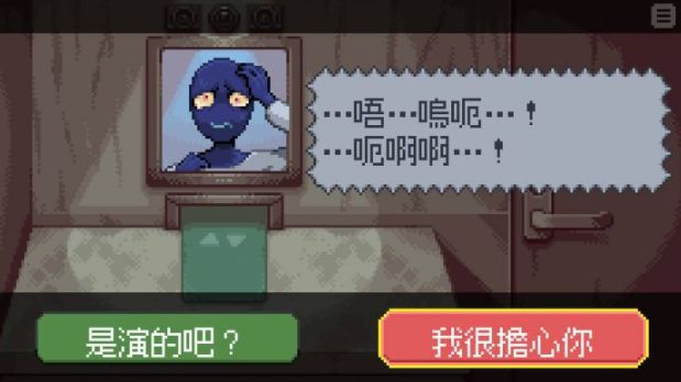 Steam免費遊戲《Forgive or Finalize》30分鐘通關心理驚悚體驗 第2张 Steam免費遊戲《Forgive or Finalize》30分鐘通關心理驚悚體驗 第2张