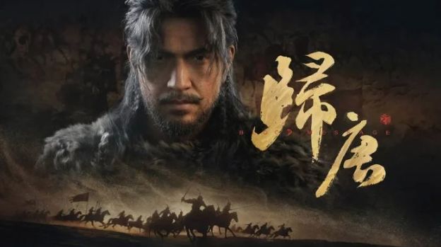 《归唐》19分钟实机首曝 电影级画面与战斗演出震撼玩家 - PS5小白盒 《归唐》19分钟实机首曝 电影级画面与战斗演出震撼玩家 - PS5小白盒
