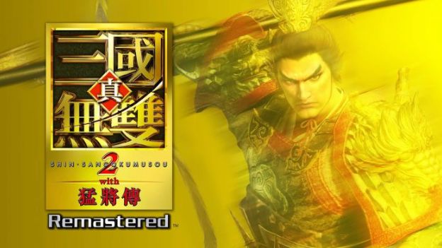 《真・三国无双2 with 猛将传 Remastered》确定于2026年10月1日(四)发售 - PS5小白盒 《真・三国无双2 with 猛将传 Remastered》确定于2026年10月1日(四)发售 - PS5小白盒