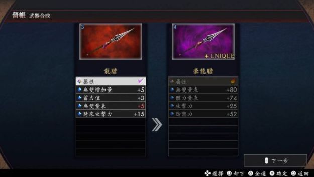 《真・三国无双2 with 猛将传 Remastered》确定于2026年10月1日(四)发售 - PS5小白盒 《真・三国无双2 with 猛将传 Remastered》确定于2026年10月1日(四)发售 - PS5小白盒