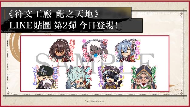奇幻生活游戏《符文工厂》系列最新作 《符文工厂 龙之天地》PS5 版本于今日正式发售 - PS5小白盒 奇幻生活游戏《符文工厂》系列最新作 《符文工厂 龙之天地》PS5 版本于今日正式发售 - PS5小白盒