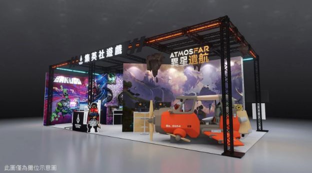 集英社游戏将于台北电玩展首次开放《ATMOSFAR-异星遗航》中文版试玩 - PS5小白盒 集英社游戏将于台北电玩展首次开放《ATMOSFAR-异星遗航》中文版试玩 - PS5小白盒