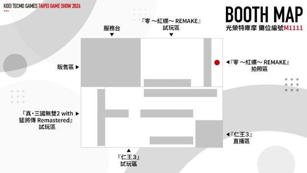 「2026台北国际电玩展」 光荣特库摩公开『仁王3』Live Gaming 实况主开台 - PS5小白盒 「2026台北国际电玩展」 光荣特库摩公开『仁王3』Live Gaming 实况主开台 - PS5小白盒