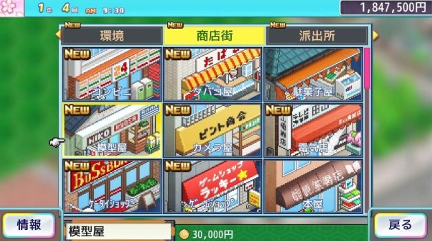 《乌龙派出所:两津亿万计划》公布 主打商店街复兴经营登 PS5 - PS5小白盒 《乌龙派出所:两津亿万计划》公布 主打商店街复兴经营登 PS5 - PS5小白盒