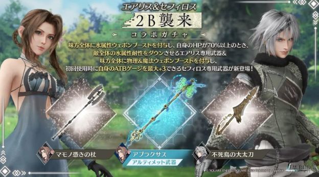 《Final Fantasy 7:永恒危机》2B联动登场 爱丽丝服装震撼曝光 - PS5小白盒 《Final Fantasy 7:永恒危机》2B联动登场 爱丽丝服装震撼曝光 - PS5小白盒