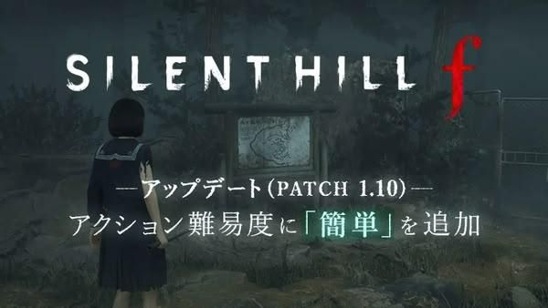 《Silent Hill f》1.10 更新掀爆笑热议 玩家狂喊「这根本加藤模式」 - PS5小白盒 《Silent Hill f》1.10 更新掀爆笑热议 玩家狂喊「这根本加藤模式」 - PS5小白盒