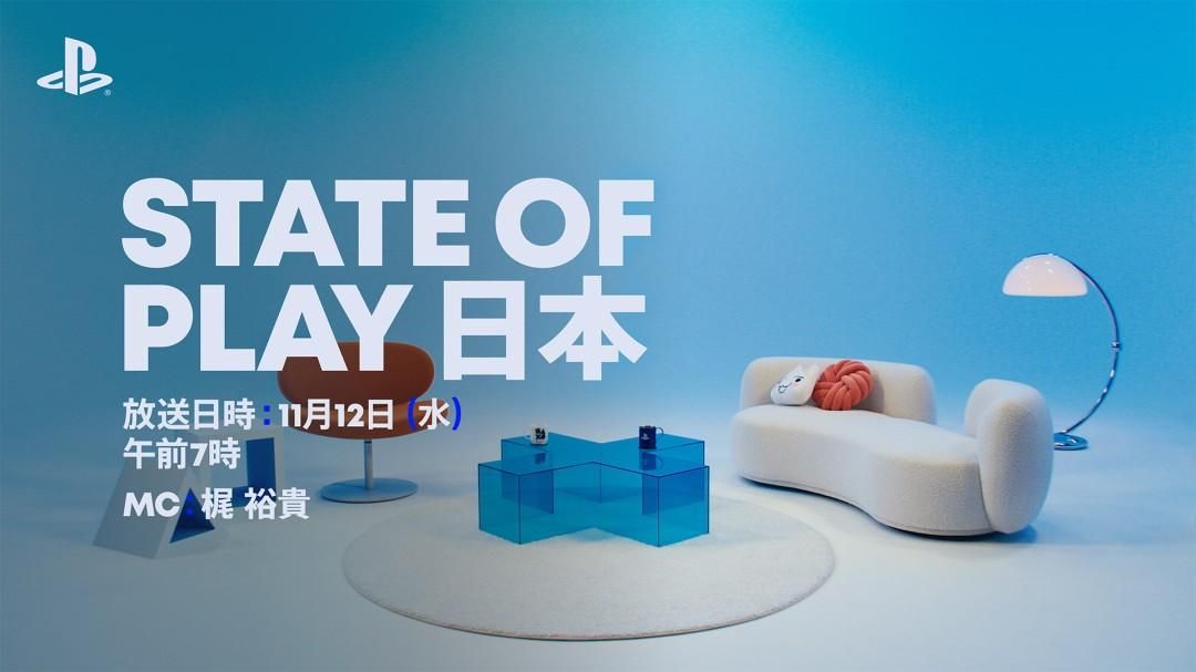 《State of Play Japan》特别直播公布日本及亚洲游戏新消息 - PS5小白盒 《State of Play Japan》特别直播公布日本及亚洲游戏新消息 - PS5小白盒