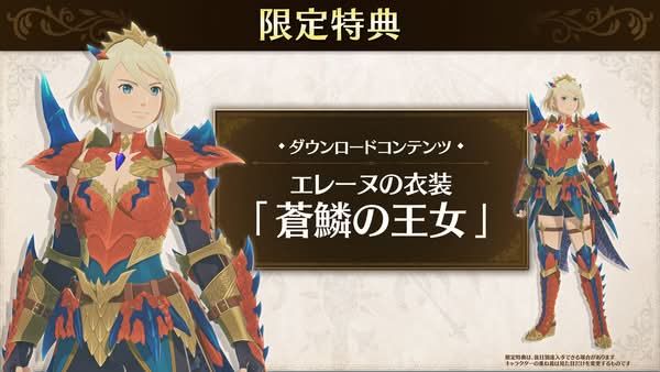 《魔物猎人物语3:命运双龙》首部DLC「鲁迪」公开 2026年秋季登场 - PS5小白盒 《魔物猎人物语3:命运双龙》首部DLC「鲁迪」公开 2026年秋季登场 - PS5小白盒