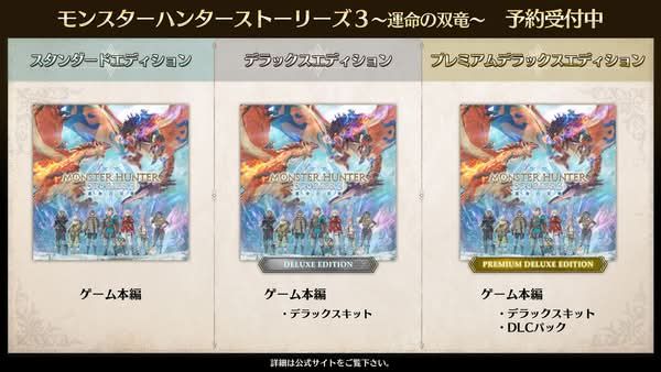 《魔物猎人物语3:命运双龙》首部DLC「鲁迪」公开 2026年秋季登场 - PS5小白盒 《魔物猎人物语3:命运双龙》首部DLC「鲁迪」公开 2026年秋季登场 - PS5小白盒