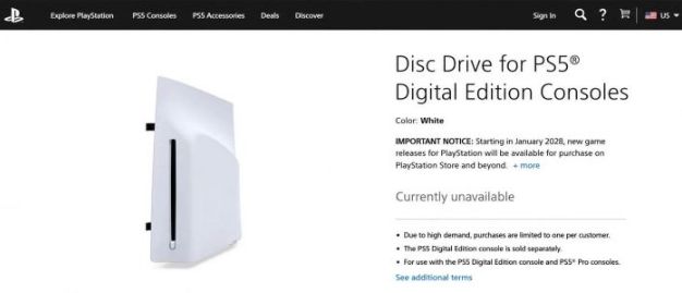 Sony 限制 PS5 外接光碟机每单限购一部 需求急升掀抢购潮 - PS5小白盒 Sony 限制 PS5 外接光碟机每单限购一部 需求急升掀抢购潮 - PS5小白盒