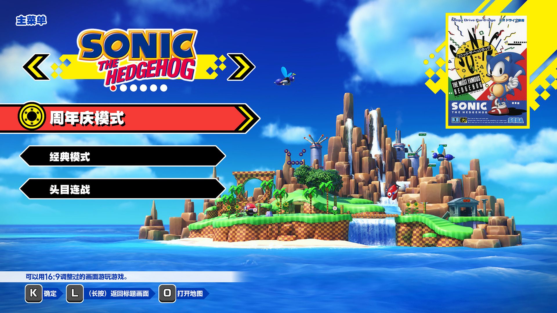 索尼克 起源・PLUS Sonic Origins Plus