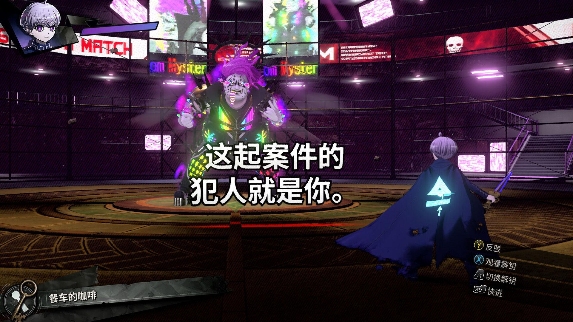 超侦探事件簿：雾雨谜宫 - PS5小白盒
